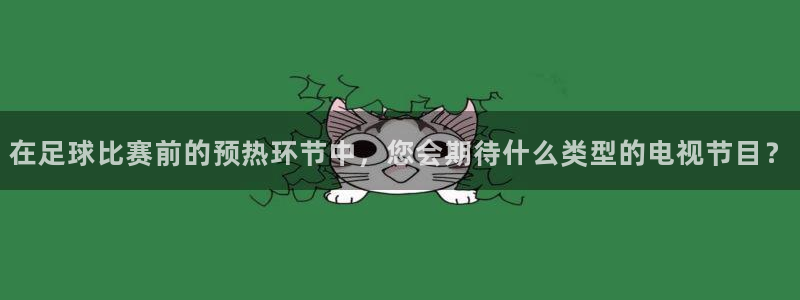 88看球直播高清