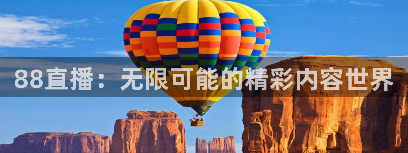 888看球直播