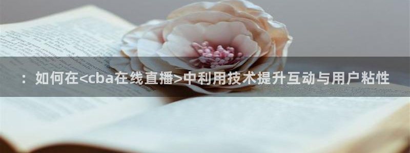 88看球nba足球直播